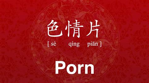 pornhub网站|chinese 色情片